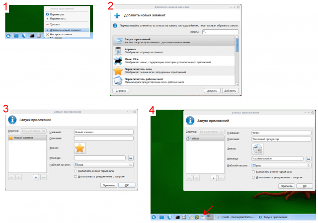 files/2012/09/quick_start.preview.png 640w, http://www.x.kr.ua/files/2012/09/quick_start.preview-300x210.png 300w Добавляем значок запуска приложения в xfce