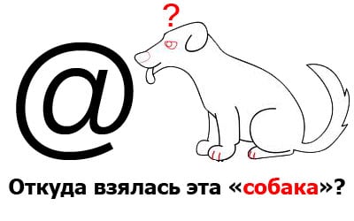 Co oznacza symbol psa Что означает символ собака