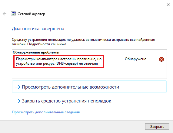 Problem wykryty po diagnostyce komputera Обнаружена проблема после диагностики ПК