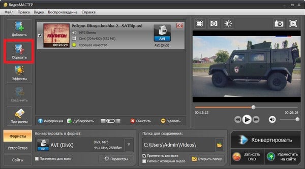 Wybierz formaty wideo .mp4, .avi i tak dalej. Выбираем видео форматы .mp4, .avi и тд.