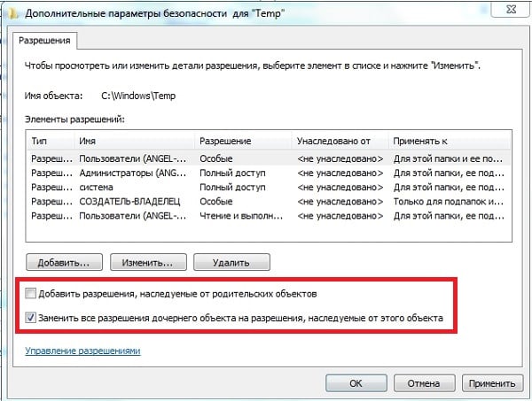 Zmień wszystkie uprawnienia Изменяем все разрешения