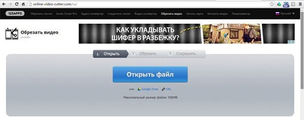 Wybór wideo w Online Video Cutter Выбираем видео в Online Video Cutter