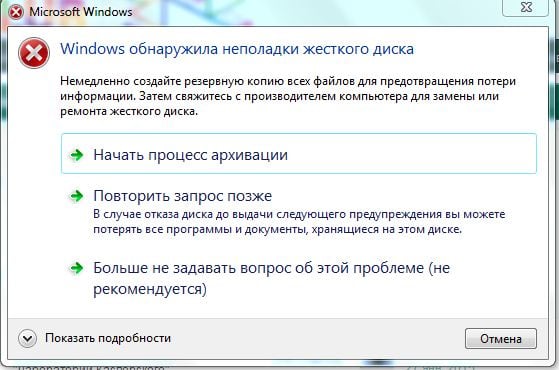 Zrzut ekranu błędu Скриншот ошибки