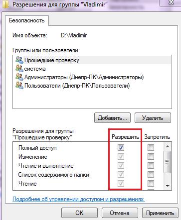 Ustawiamy prawa Устанавливаем права