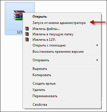 Uruchom instalator w imieniu administratora Запускаем установщик от имени админа
