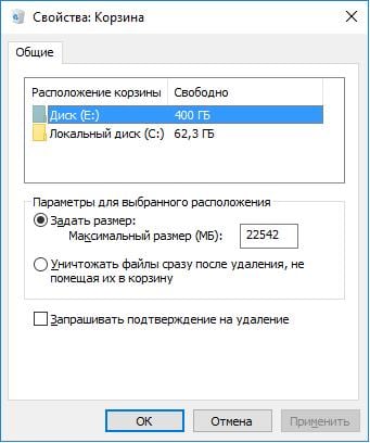 Ustaw rozmiar kosza Задать размер корзины