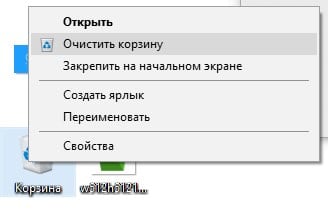 Czyszczenie koszyka Очищение корзины