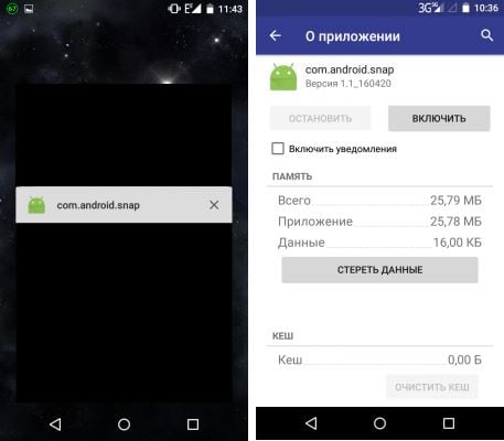 Aplikacja com.android.snap Приложение com.android.snap