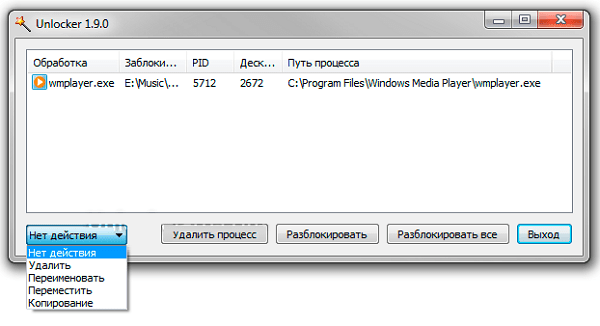 Odblokuj folder Разблокируем папку