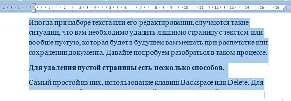 files/2017/01/word-page-delete-6.jpg 600w, http://www.x.kr.ua/files/2017/01/word-page-delete-6-300x105.jpg 300w дел6