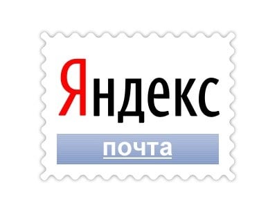 Yandex mail Яндекс почта