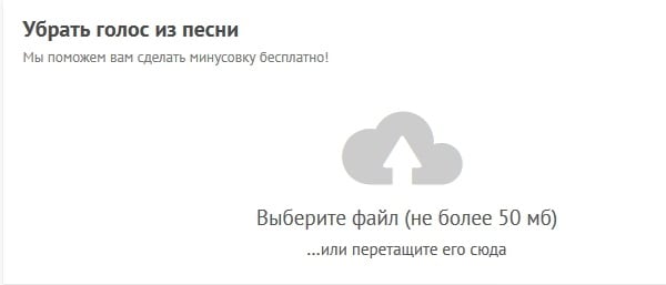 X-MINUS.ME usuwa głos z emerytury X-MINUS.ME удаляет голос из пенси