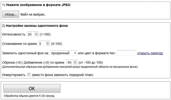 Ustaw zwykłe tło dla obrazu Задаём однотонный фон для изображения