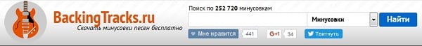 Поиск в BackingTrack