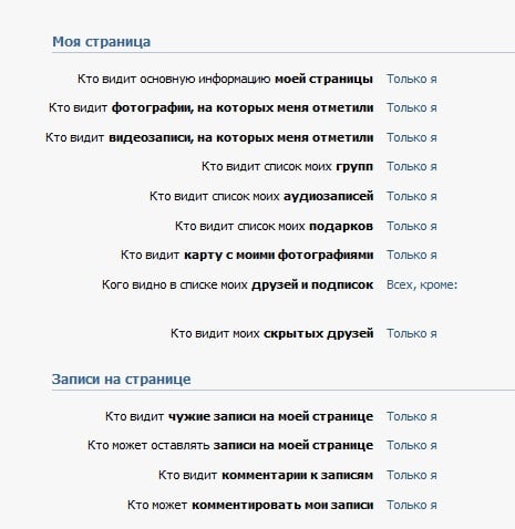 Zamykamy naszą stronę w Vkontakte Закрываем свою страницу во Vkontakte