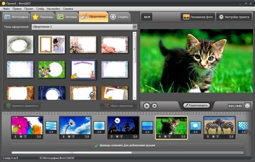 Interfejs programu PhotoShow Интерфейс ФотоШОУ