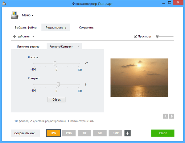Konwertuj plik nef do jpeg Конвертирование файла nef в jpeg
