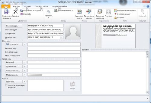 Kontakty systemu Windows Windows Contacts