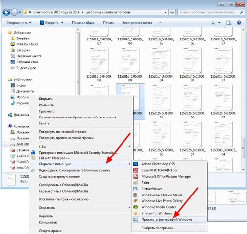 Zobacz zdjęcia systemu Windows Просмотр фотографий Виндовс