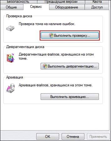 Нажмите на "Выполнить проверку" для доступа к функционалу CHKDSK