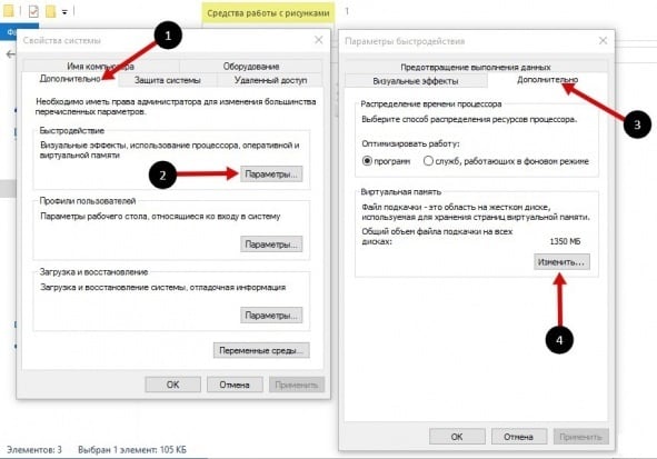 Zmień rozmiar pliku stronicowania Измените размер файла подкачки