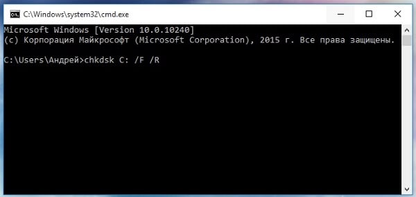 Komenda CHKDSK / F / R służy do sprawdzania i poprawiania błędów dysku. Команда CHKDSK /F /R применяется для проверки и исправления ошибок на диске
