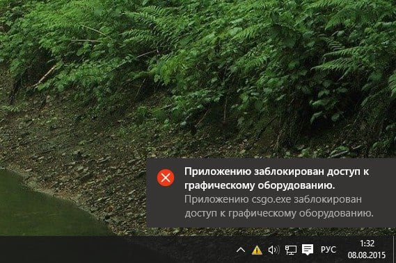 Aplikacja zablokowała dostęp do sprzętu graficznego. Приложению заблокирован доступ к графическому оборудованию