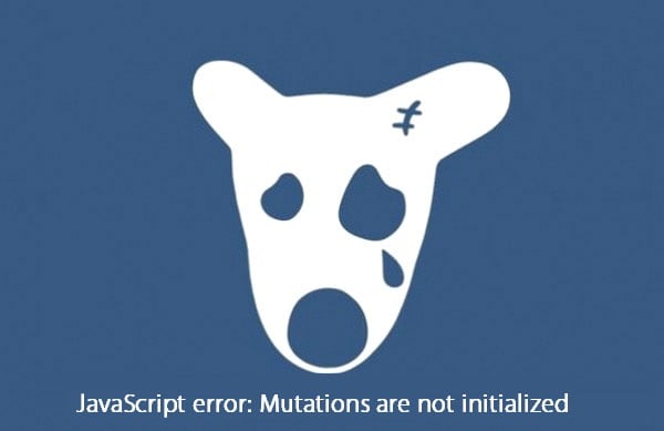 Napraw błąd "Błąd JavaScript: Mutacje nie zostały zainicjalizowane" Исправляем ошибку "JavaScript error: Mutations are not initialized"