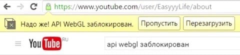 files/2017/06/11-1.jpg 480w, http://www.x.kr.ua/files/2017/06/11-1-300x69.jpg 300w API WebGL заблокирован в Яндекс браузере