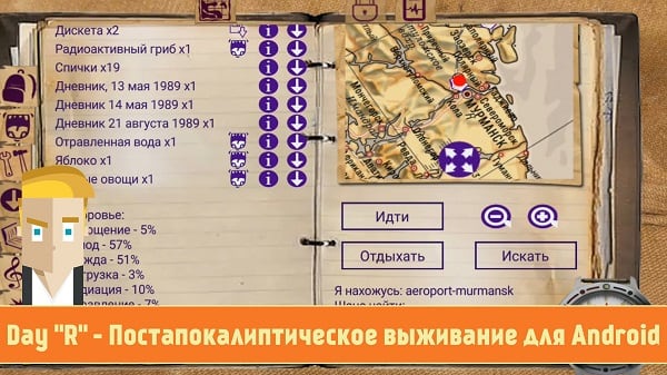 Ekran gry "Dzień R Przetrwanie" Игровой экран "Day R Survival"