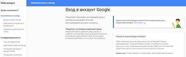 files/2017/07/GA-1.png 600w, http://www.x.kr.ua/files/2017/07/GA-1-300x93.png 300w Настройка Google