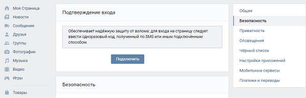 files/2017/07/GA.png 600w, http://www.x.kr.ua/files/2017/07/GA-300x97.png 300w Настройка ВК