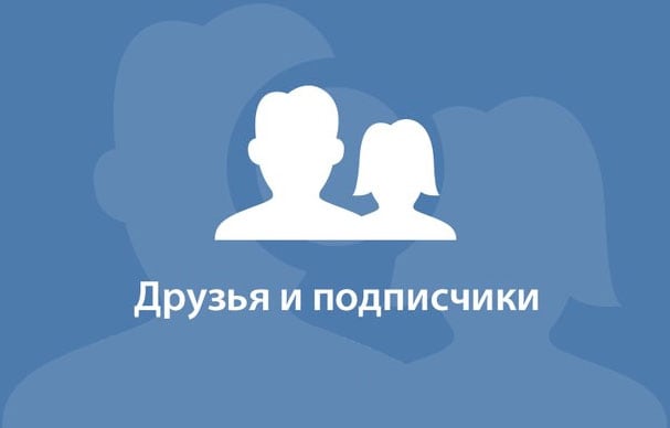 files/2017/07/druzya-vk.jpg 607w, http://www.x.kr.ua/files/2017/07/druzya-vk-300x192.jpg 300w Идентифицируем последних добавленных друзей у друга