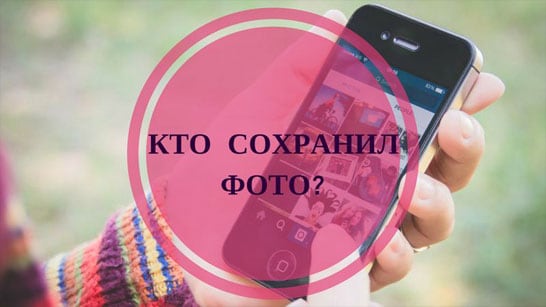 Ciesz się zapisanymi zdjęciami Смотрим сохранённые ваши фото