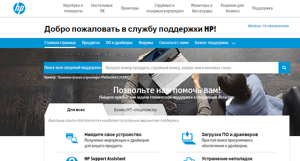 Hewlett-Packard Home Главная страница HP