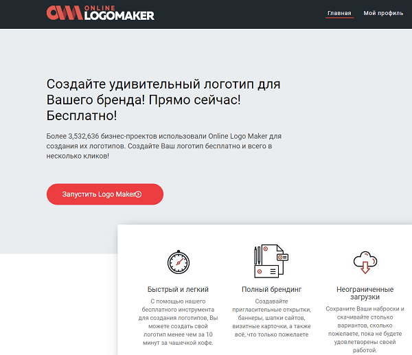files/2017/07/konstruktor-logotipov-online-besplatno-2.png 600w, http://www.x.kr.ua/files/2017/07/konstruktor-logotipov-online-besplatno-2 -300x259.png 300w Бесплатный конструктор логотипов онлайн