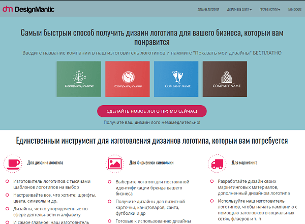 files/2017/07/konstruktor-logotipov-online-besplatno-3.png 600w, http://www.x.kr.ua/files/2017/07/konstruktor-logotipov-online-besplatno-3 -300x221.png 300w Онлайн-конструктор логотипов