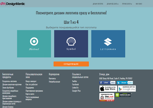 files/2017/07/konstruktor-logotipov-online-besplatno-4.png 600w, http://www.x.kr.ua/files/2017/07/konstruktor-logotipov-online-besplatno-4 -300x213.png 300w Первая страница инструментов