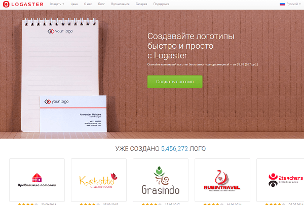 files/2017/07/konstruktor-logotipov-online-besplatno-6-1.png 600w, http://www.x.kr.ua/files/2017/07/konstruktor-logotipov-online-besplatno -6-1-300x202.png 300w Конструктор логотипов онлайн
