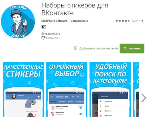 files/2017/07/nabor-stikerov.jpg 510w, http://www.x.kr.ua/files/2017/07/nabor-stikerov-300x239.jpg 300w Расширение "Набор стикеров для ВКонтакте"