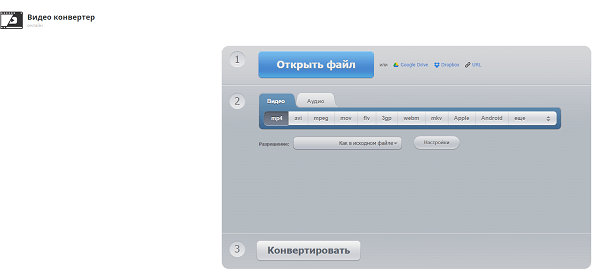 files/2017/07/szhatie-fayla-online-4.png 600w, http://www.x.kr.ua/files/2017/07/szhatie-fayla-online-4-300x138.png 300w Сайт конвертера