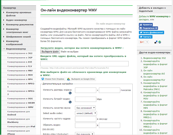 files/2017/07/szhatie-fayla-online-5.png 600w, http://www.x.kr.ua/files/2017/07/szhatie-fayla-online-5-300x235.png 300w Главная страница