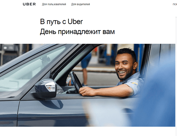 UBER на ПК