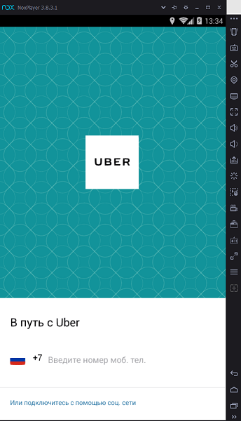 files/2017/07/zapusk-uber.png 344w, http://www.x.kr.ua/files/2017/07/zapusk-uber-172x300.png 172w Главная страница приложения