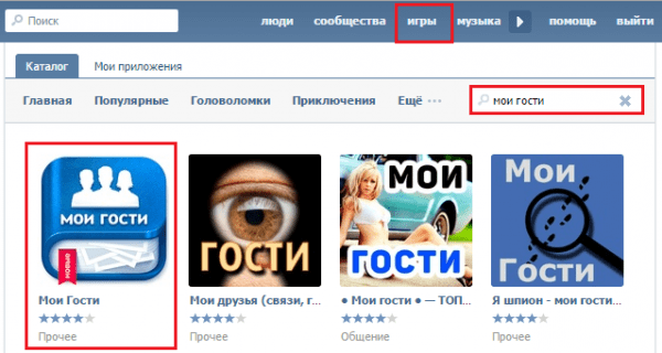 Aplikacja "Moich gości" VKontakte Приложение "Мои гости" ВКонтакте