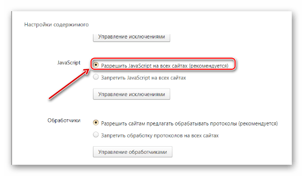 files/2017/09/vklychenie-javascript-yandex-browser.png 600w, http://www.x.kr.ua/files/2017/09/vklychenie-javascript-yandex-browser-300x174.png 300w Включение JavaScript, блок "Настройки содержимого", раздел "Настройки", Яндекс.Браузер