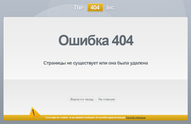 Jedna forma komunikatu o błędzie 404 Одна из форм сообщения о 404 ошибке