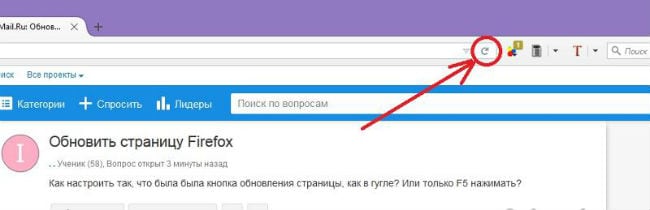 Куда нажать, чтобы обновить страницу