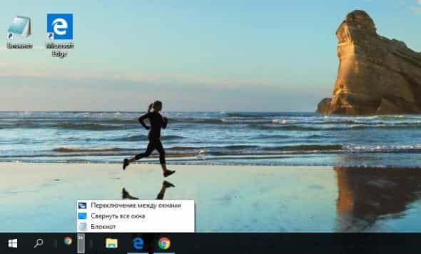 Przypnij dowolny folder na "pasku zadań" Закрепить любую папку в "Панели задач"