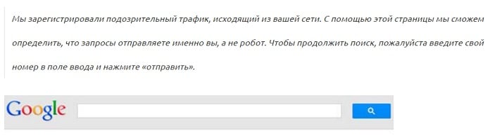 files/2017/11/1-10.jpg 696w, http://www.x.kr.ua/files/2017/11/1-10-300x85.jpg 300w Подозрительный трафик из вашей сети
